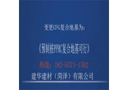 取代CFG樁地基處理的可行方案！