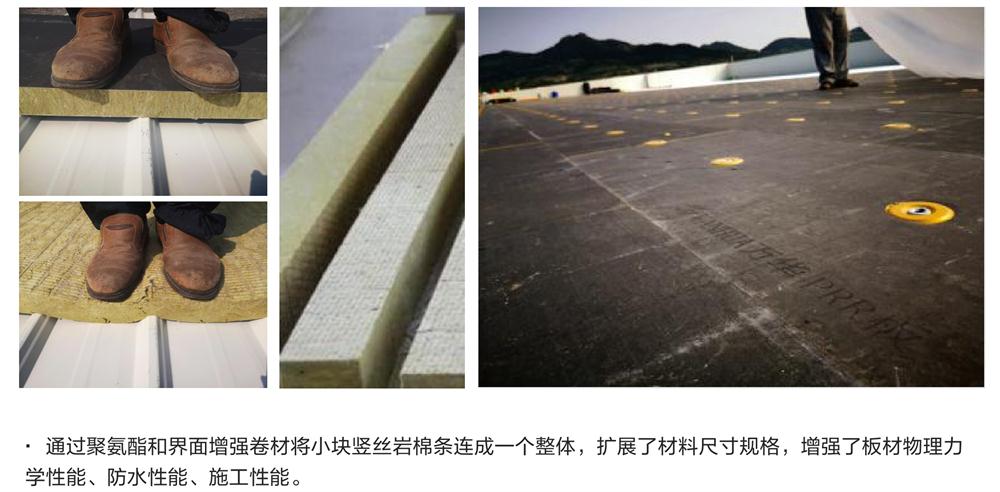 萬華PRR保溫板：A級，豎絲巖棉與硬泡聚氨酯復(fù)合一體！(圖8)