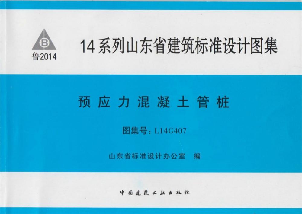 承臺造價減少的措施之：350空心方樁替代400管樁！(圖5)