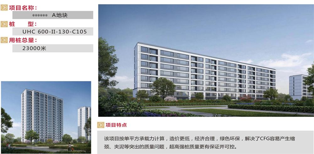 “穿透”密實(shí)砂層、粘土層的預(yù)制樁：UHC超高強(qiáng)管樁(圖9)