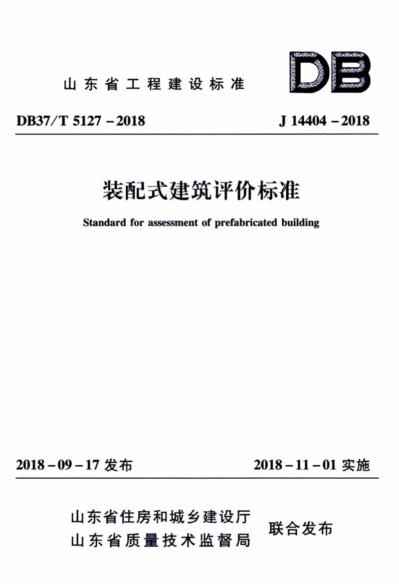 內(nèi)隔墻綠色建材，納入裝配率可計(jì)入2分！(圖6)