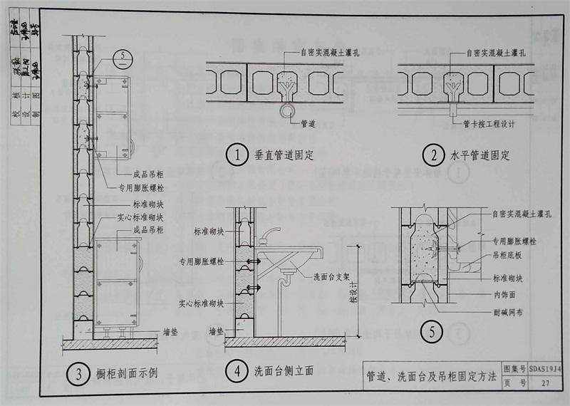 內(nèi)隔墻綠色建材，納入裝配率可計(jì)入2分！(圖11)