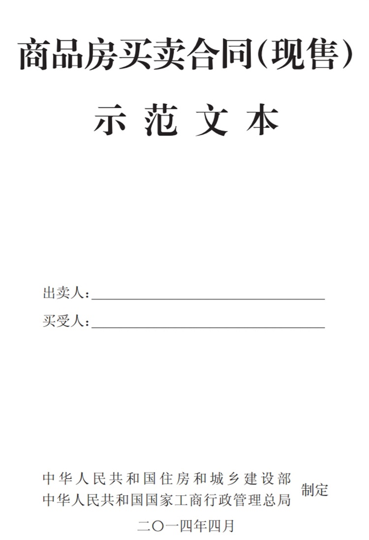 關(guān)注商品房買賣“室內(nèi)空氣質(zhì)量”條款，有益身體健康！(圖4)