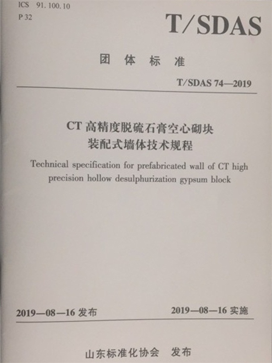 網(wǎng)絡媒體關(guān)注：免抹灰、計2分裝配率內(nèi)隔墻砌塊！(圖4)