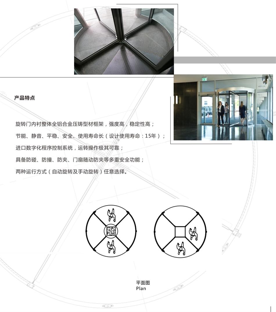 兩翼、三翼、四翼旋轉(zhuǎn)門：青島恒達自動門(圖6)
