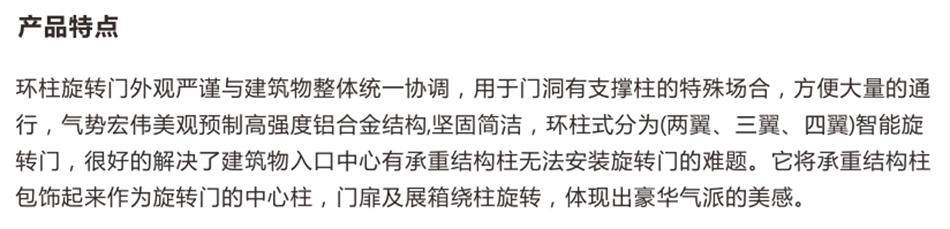 豪華氣派“環(huán)柱旋轉(zhuǎn)門”讓建筑、裝飾設(shè)計(jì)師更加自如（二）！(圖2)