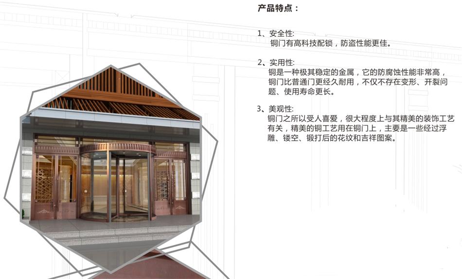 銅門設(shè)計(jì)：體現(xiàn)并映射銅文化之內(nèi)涵！(圖3)