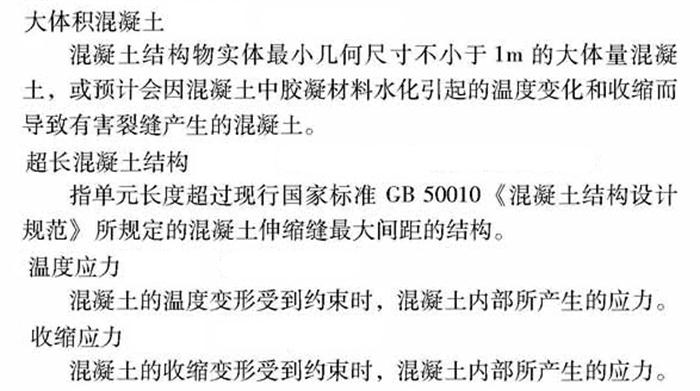 【跳倉法】：可解決超長、超厚、大體積混凝土施工！(圖2)
