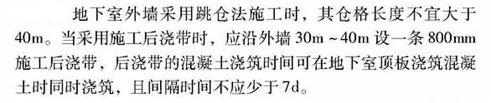 【跳倉法】：可解決超長、超厚、大體積混凝土施工！(圖3)
