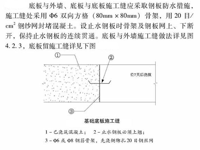 【跳倉法】：可解決超長、超厚、大體積混凝土施工！(圖4)