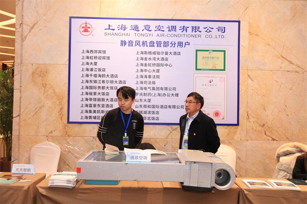 喜訊：第四屆濟南酒店地產總工程師技術高峰論壇成功舉辦！(圖10)