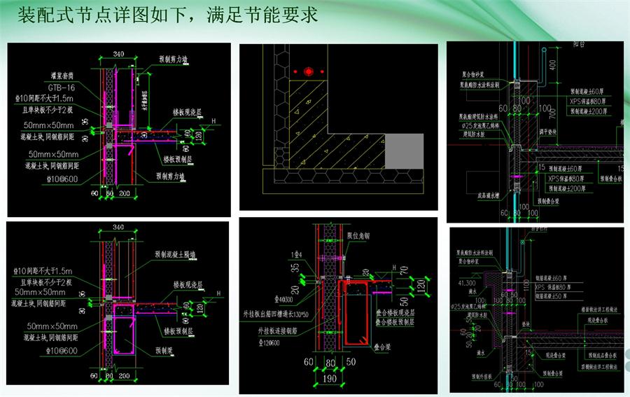 圖說“裝配式建筑案例”泰安水泉社區(qū)！(圖9)