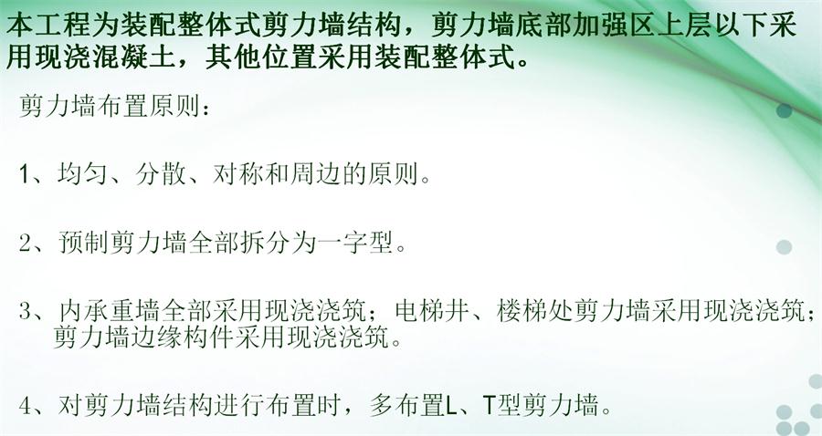 圖說“裝配式建筑案例”泰安水泉社區(qū)！(圖4)