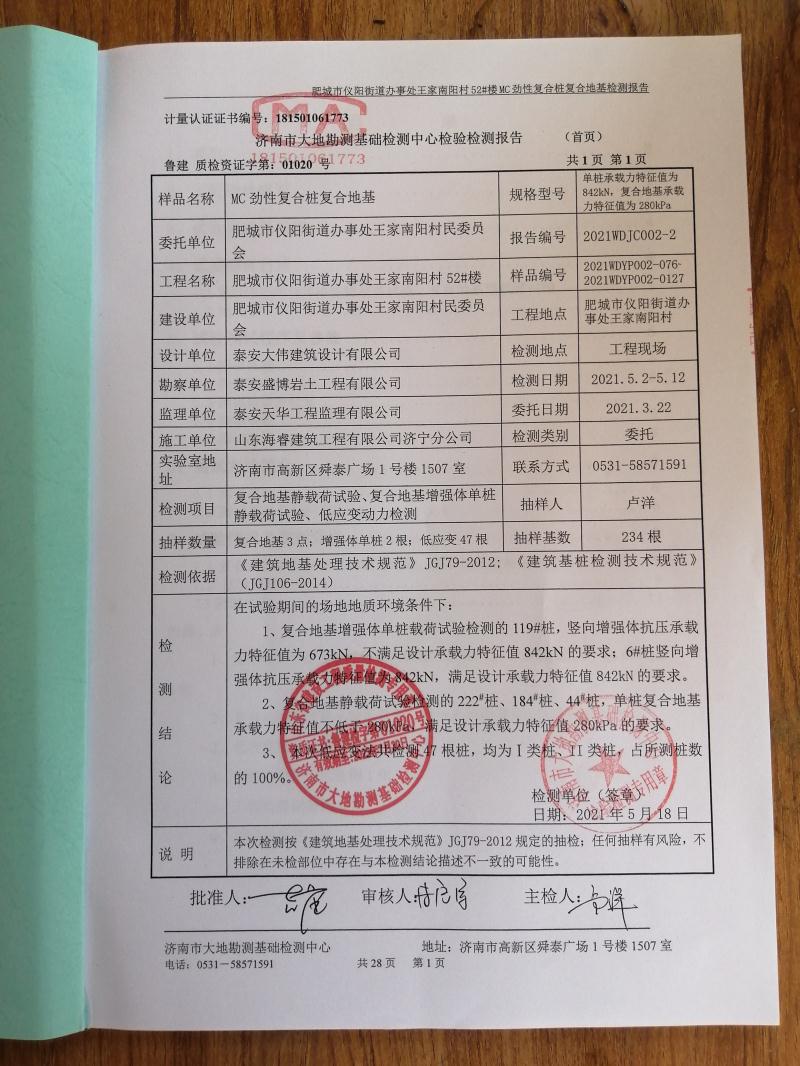 混凝土管樁難“延”之痛，一“引”了之！(圖14)