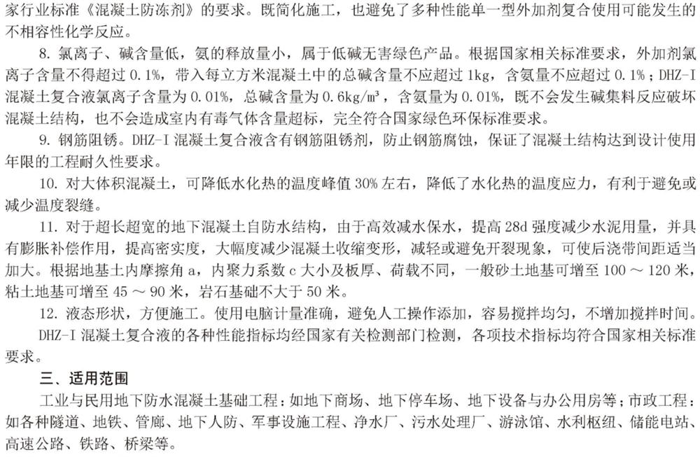 　　打鐵尚需自身硬，地下工程防水需自防水！(圖4)