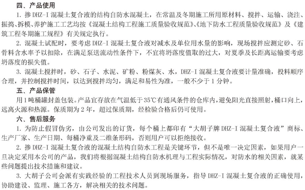 　　打鐵尚需自身硬，地下工程防水需自防水！(圖6)