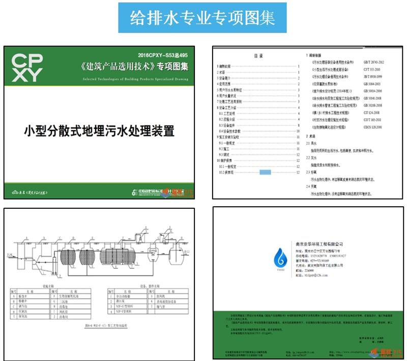 專業(yè)編制《建筑產(chǎn)品選用技術(shù)》專項(xiàng)圖集！(圖4)