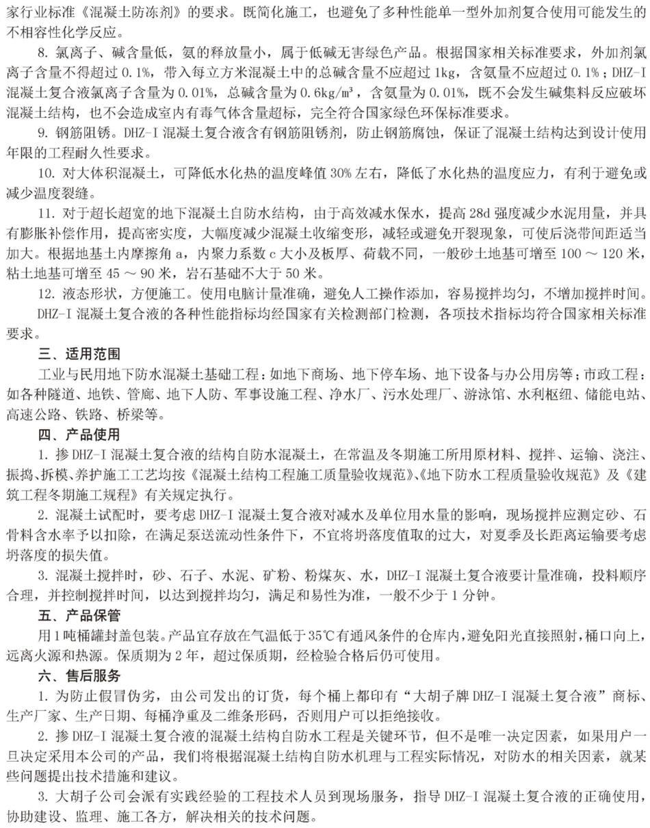 實(shí)用的結(jié)論：地鐵防水首選結(jié)構(gòu)自防水！(圖6)