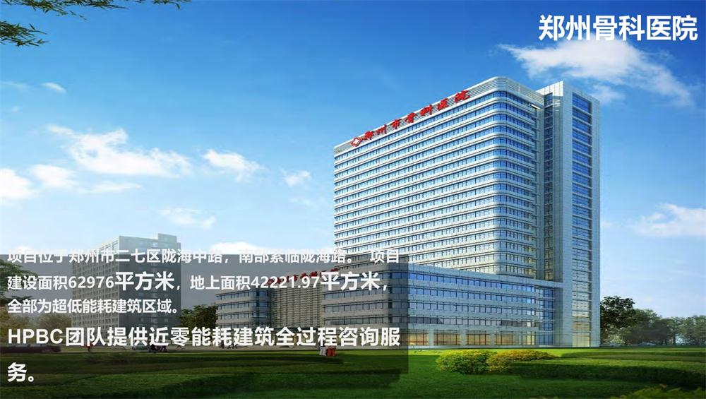 案例欣賞：近零能耗、超低能耗、被動(dòng)房、全過程咨詢(圖11)