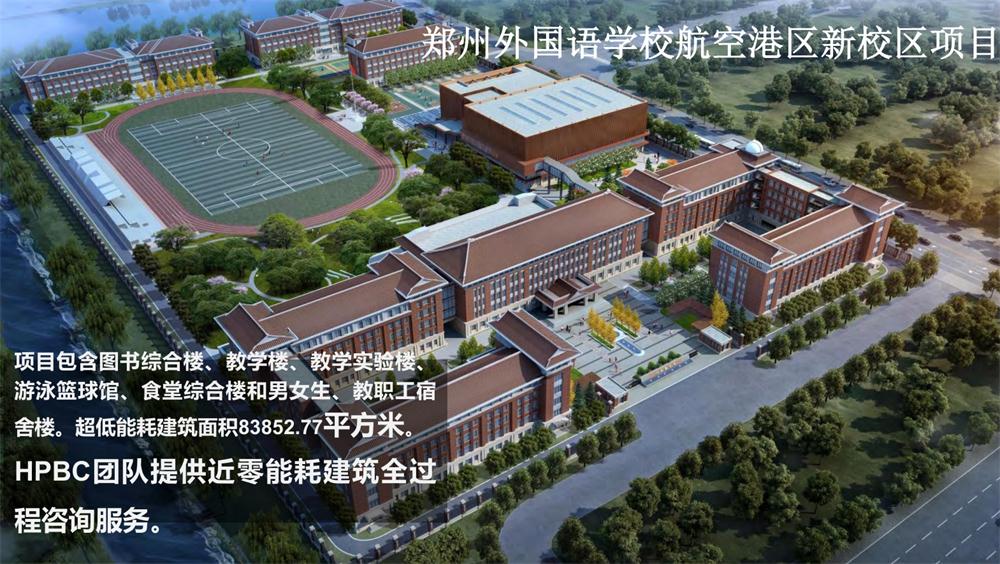案例欣賞：近零能耗、超低能耗、被動(dòng)房、全過程咨詢(圖10)