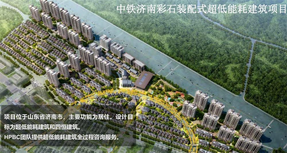 案例欣賞：近零能耗、超低能耗、被動(dòng)房、全過程咨詢(圖7)