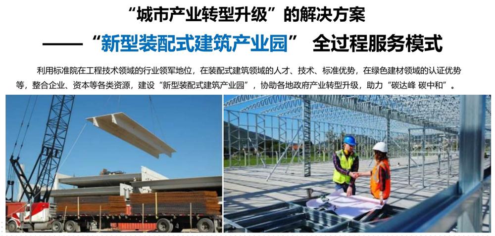 【建設(shè)產(chǎn)業(yè)園】一站式服務(wù)！(圖5)
