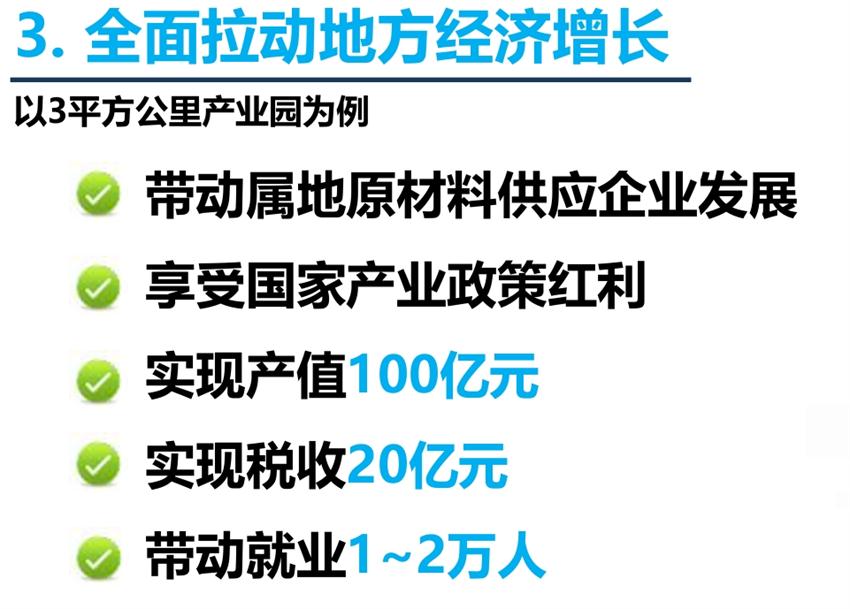 8大特色：城市（園區(qū)）轉(zhuǎn)型升級(jí)考量！(圖5)