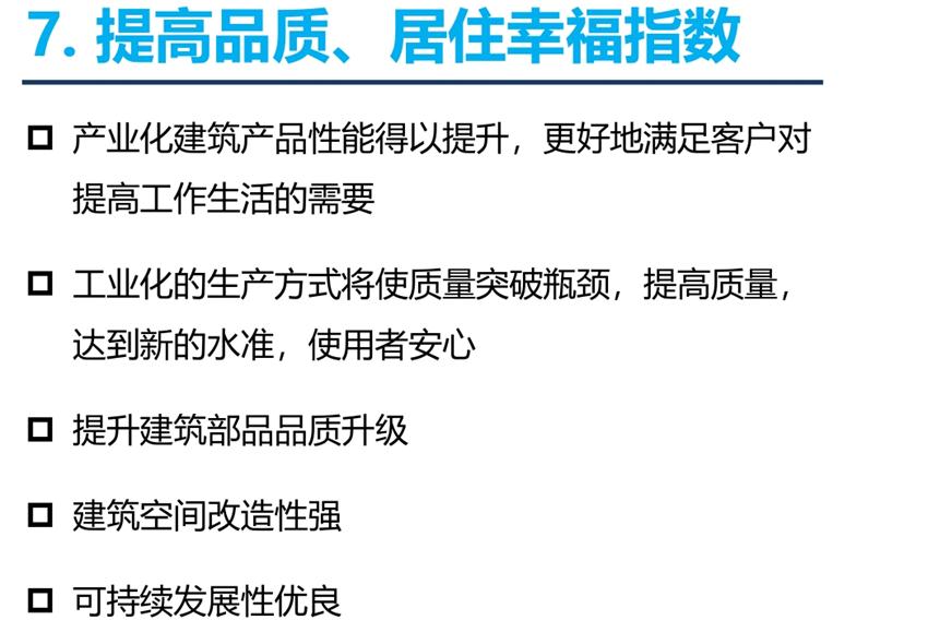 8大特色：城市（園區(qū)）轉(zhuǎn)型升級(jí)考量！(圖9)