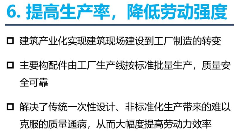 8大特色：城市（園區(qū)）轉(zhuǎn)型升級(jí)考量！(圖8)