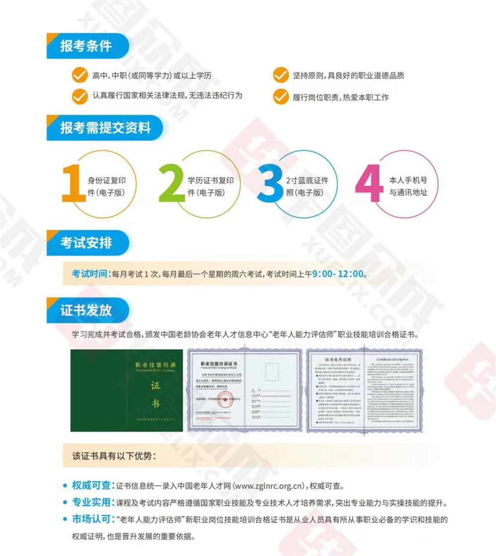 熱點(diǎn)商機(jī)：養(yǎng)老服務(wù)證書技能培訓(xùn)！(圖7)
