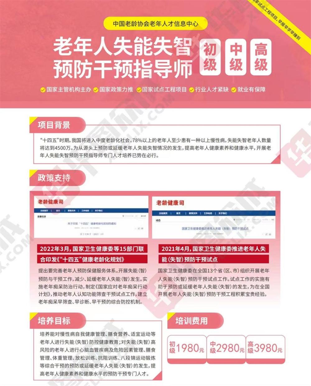 熱點(diǎn)商機(jī)：養(yǎng)老服務(wù)證書技能培訓(xùn)！(圖10)