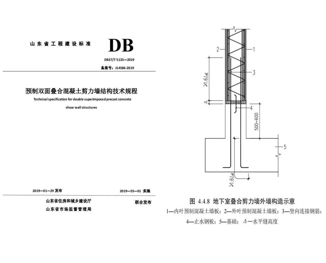 疊合柱+疊合墻：裝配式建筑建造新體系！(圖4)