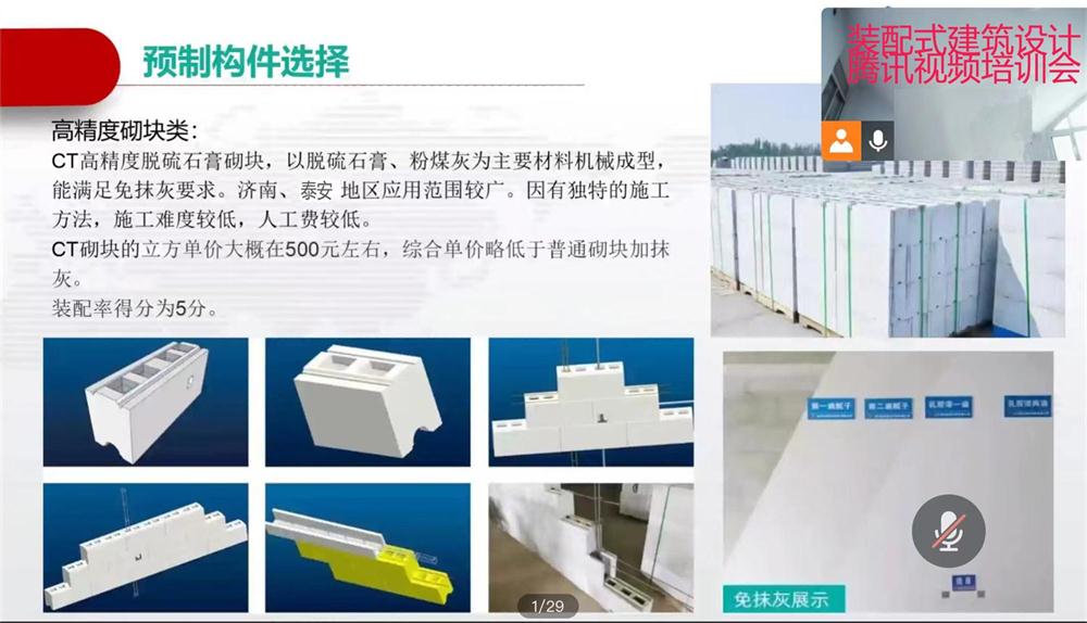 省錢的內隔墻砌塊：免抹灰、裝配式建筑算分！(圖1)