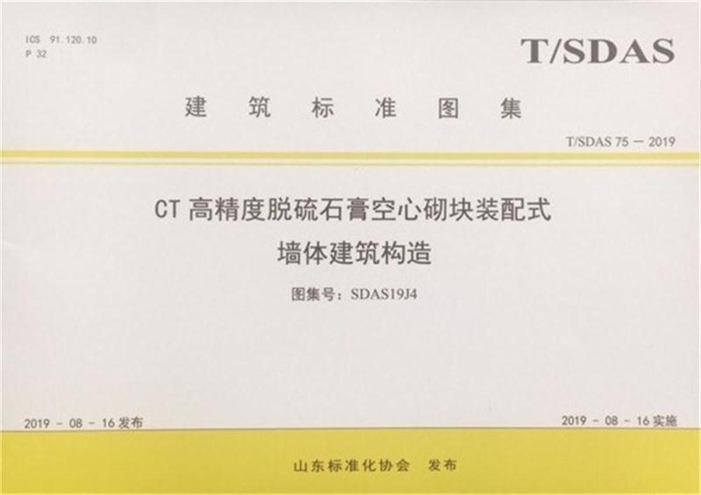 省錢的內隔墻砌塊：免抹灰、裝配式建筑算分！(圖3)