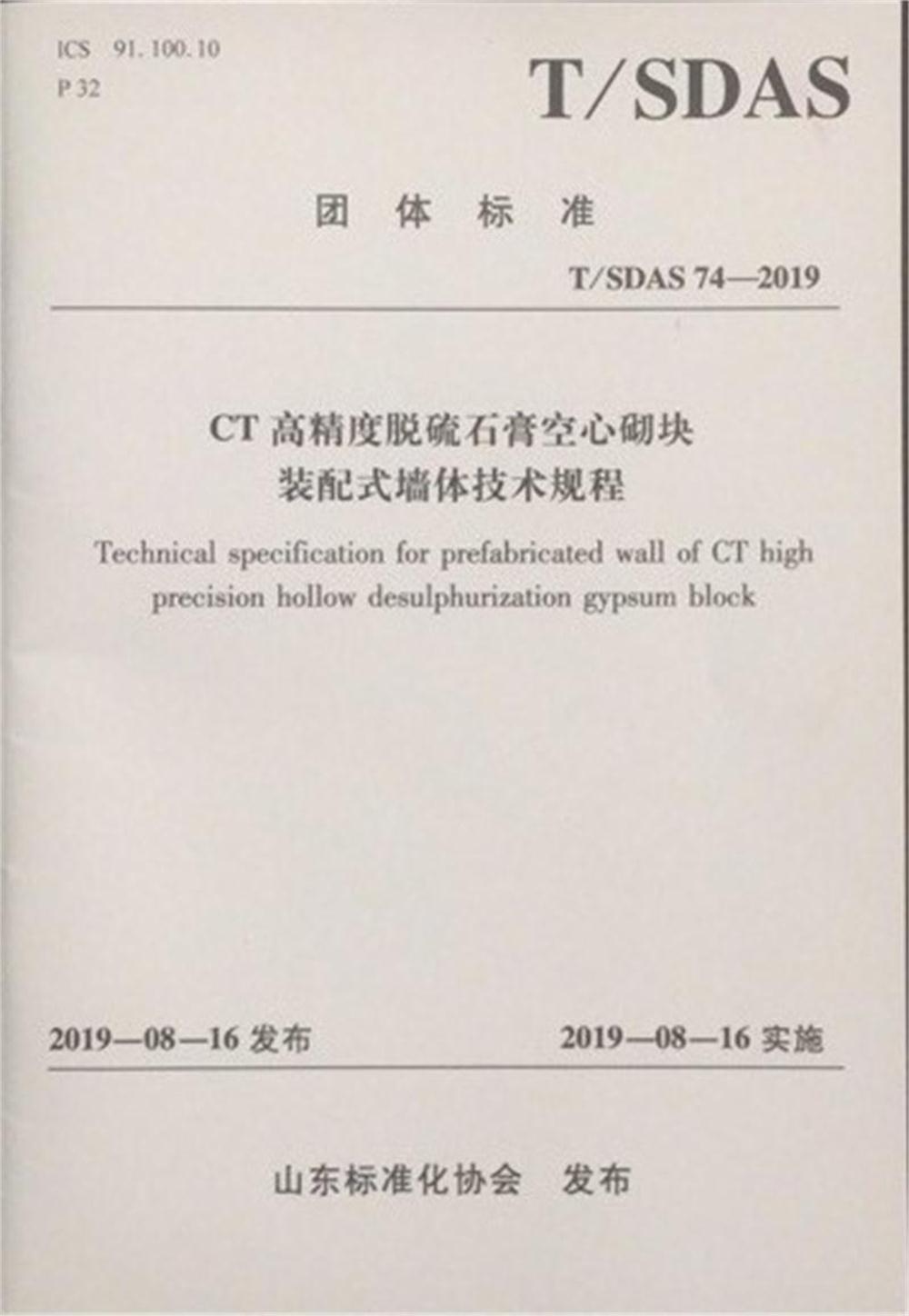 省錢的內隔墻砌塊：免抹灰、裝配式建筑算分！(圖2)