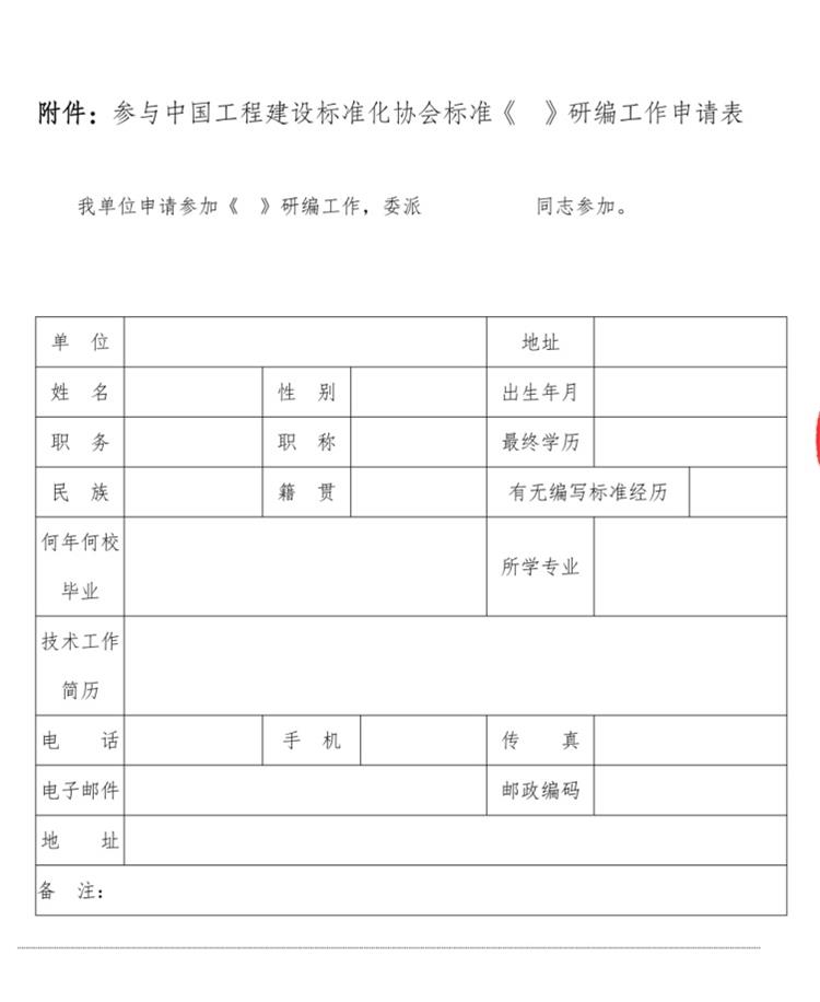 誠(chéng)邀參編《鄉(xiāng)村規(guī)劃師能力與評(píng)價(jià)標(biāo)準(zhǔn)》！(圖3)