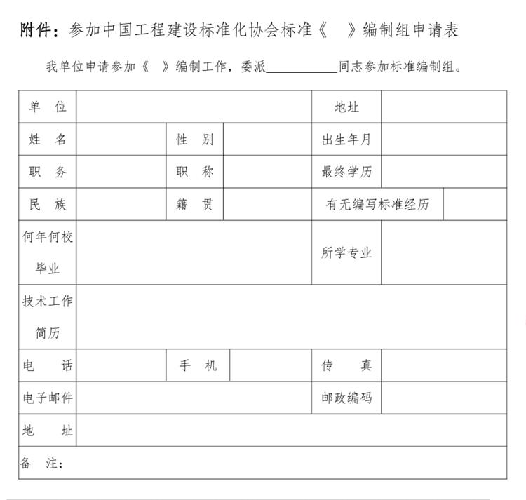 誠邀參編《智慧景區(qū)規(guī)劃設(shè)計導則》！(圖3)
