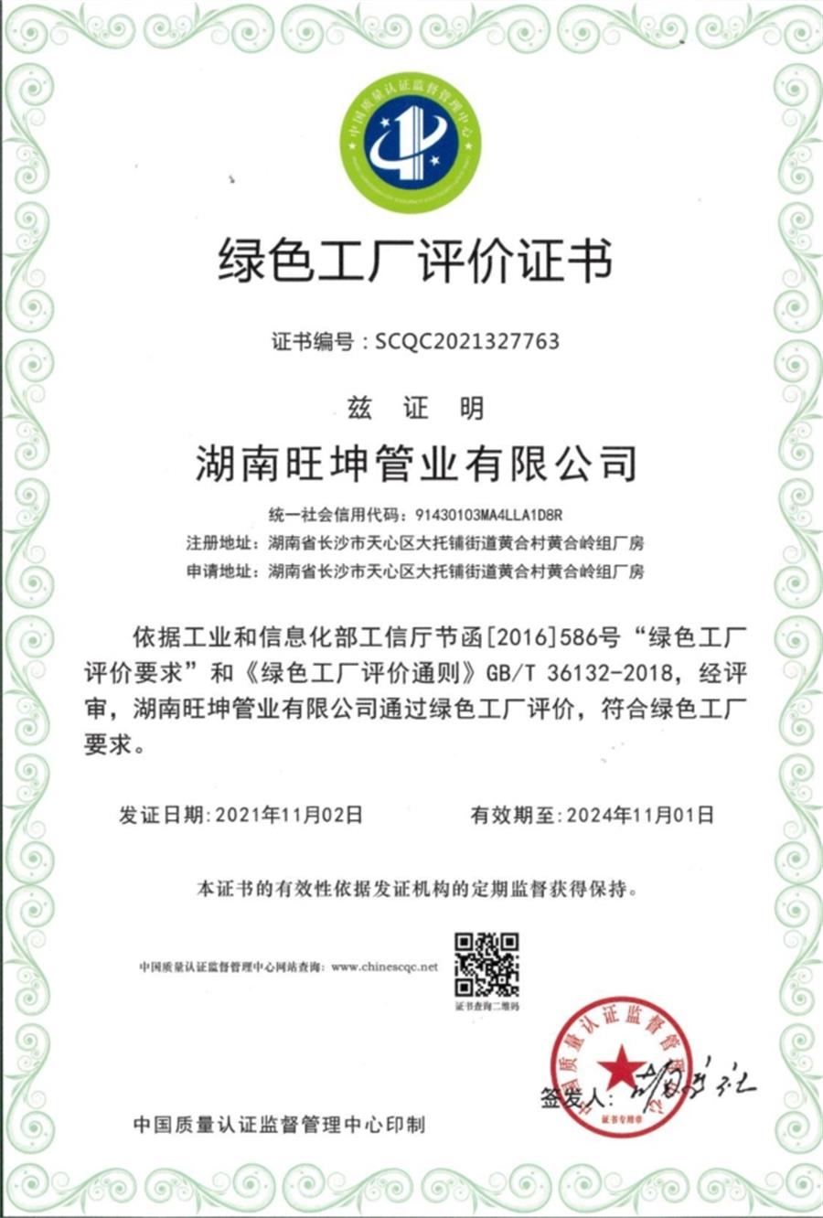 綠色工廠之產(chǎn)品：不銹鋼管材和管件！(圖5)