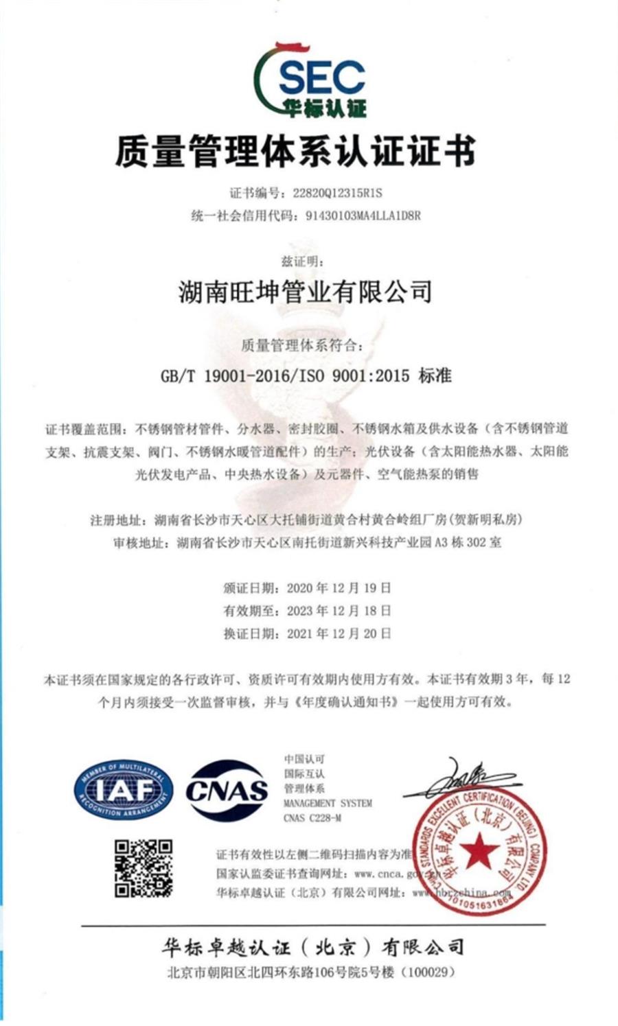 綠色工廠之產(chǎn)品：不銹鋼管材和管件！(圖7)