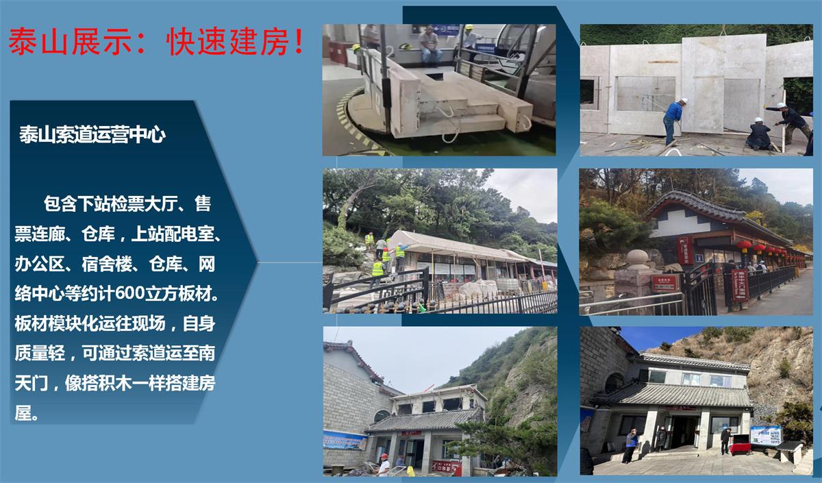 快速建房：打卡國內(nèi)、國外！(圖7)