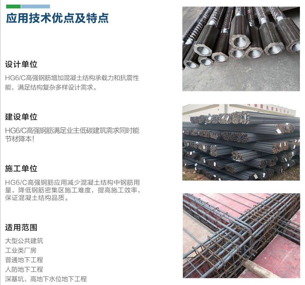 HG6/C熱軋帶肋鋼筋經(jīng)濟(jì)測(cè)算探討！(圖1)